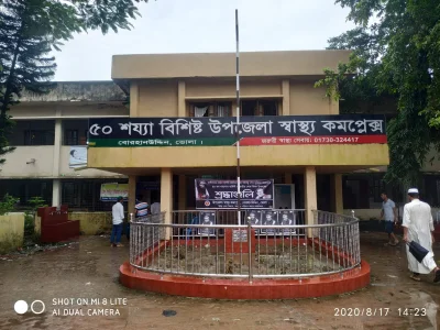 ছবি: ইত্তেফাক 