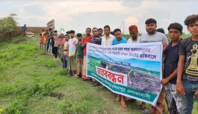 সেতুর সঙ্গে সংযোগকারী সড়কের দাবি এলাকাবাসীর। ছবি: ইত্তেফাক