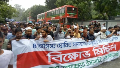 জামায়াতের বিক্ষোভ। ছবি: সামসুল হায়দার বাদশা