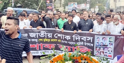 মুক্তিযোদ্ধা কমপ্লেক্সের সামনে থেকে বের হওয়া শোক র&zwnj;্যালিতে অংশ নেন এমপি নিক্সন চৌধুরী। ছবি: ইত্তেফাক  