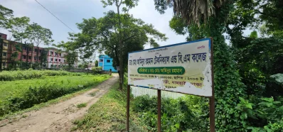 ডা. মো. আমিনুর রহমান টেকনিক্যাল অ্যান্ড বিএম কলেজ। 