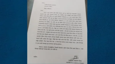 উপজেলার চেয়ারম্যানের কাছে দেওয়া অভিযোগপত্র। ছবি: ইত্তেফাক 