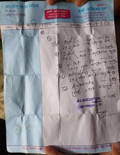 ছবি: ইত্তেফাক