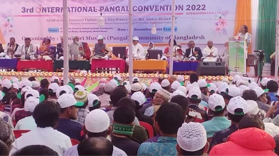 গত বছর তৃতীয় আন্তজার্তিক পাঙাল কনভেনশন অনুষ্ঠিত হয়