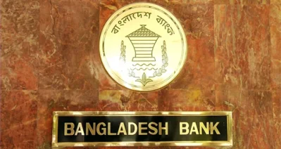 বাংলাদেশ ব্যাংক
