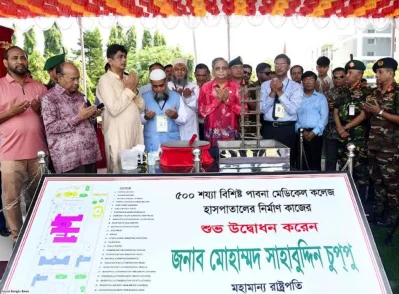 পাবনা মেডিকেল কলেজ হাসপাতালের ভিত্তিপ্রস্তর ফলক উন্মোচন শেষে দোয়া মোনাজাত করছেন রাষ্ট্রপতি মো. সাহাবুদ্দিন। ছবি: ফোকাস বাংলা