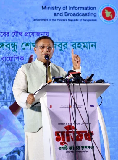 তথ্য ও সম্প্রচারমন্ত্রী ড. হাছান মাহমুদ