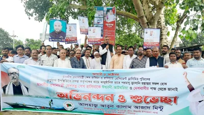 ছবি: ইত্তেফাক