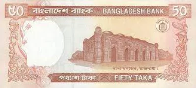 পঞ্চাশ টাকার নোটে বাঘা মসজিদ। ছবি; সংগৃহীত