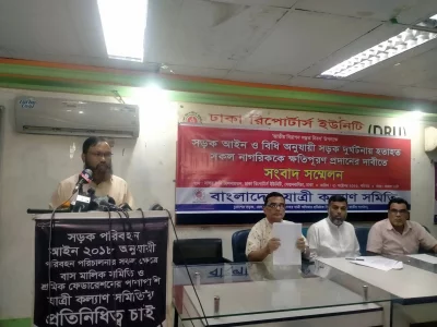 ঢাকা রিপোর্টার্স ইউনিটিতে আয়োজিত সংবাদ সম্মেলনে বক্তব্য দেন বাংলাদেশ যাত্রী কল্যাণ সমিতির মহাসচিব মো. মোজাম্মেল হক চৌধুরী