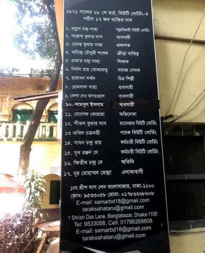 ছবি: ইত্তেফাক