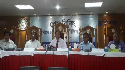 বিইআরসির সংবাদ সম্মেলন