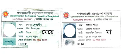 ছবি: ইত্তেফাক