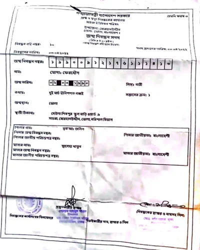 ছবি: ইত্তেফাক