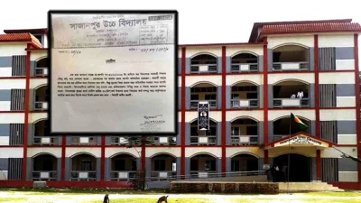 চলতি বছর ২৬ জুলাই সাজানপুর উচ্চ বিদ্যালয়ের সহকারী শিক্ষক রনি প্রতাপ পালকে বিয়ের জন্য নোটিশ দেন স্কুলটির প্রধান শিক্ষক। ছবি: সংগৃহীত
