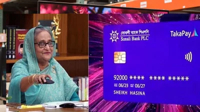 &lsquo;টাকা পে&rsquo; উদ্বোধন। ছবি: সংগৃহীত