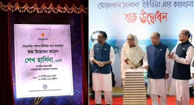 নরসিংদীতে সার কারখানা উদ্বোধন। ছবি: সংগৃহীত