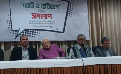 লেখক-শিল্পী-শিক্ষক-সাংবাদিক আয়োজিত &lsquo;ভোট ও ভবিষ্যৎ&rsquo; শীর্ষক সংলাপে বক্তরা। ছবি: ইত্তেফাক