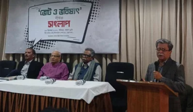 লেখক-শিল্পী-শিক্ষক-সাংবাদিক আয়োজিত &lsquo;ভোট ও ভবিষ্যৎ&rsquo; শীর্ষক সংলাপে বক্তরা। ছবি: ইত্তেফাক