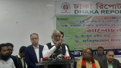 আলোচনা সভায় বক্তব্য দিচ্ছেন বিএনপি নেতা ড. মঈন খান। ছবি : সংগৃহীত 
