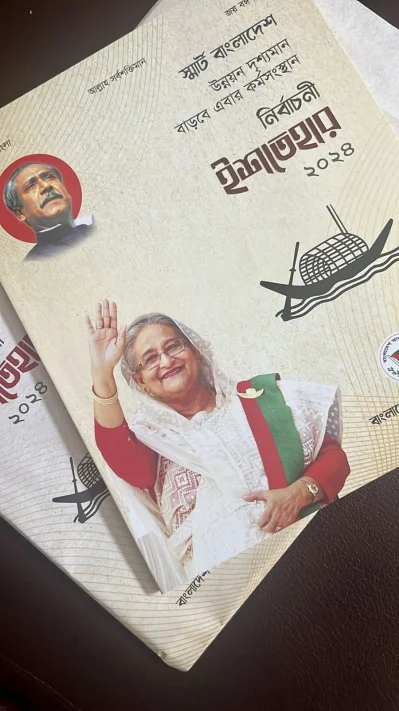 ছবি: পিএমও