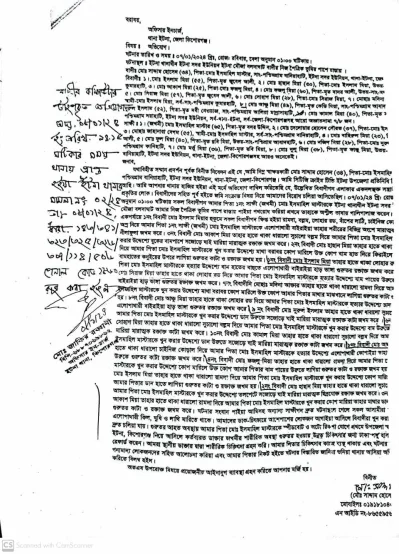 হাতে লেখা মামলার কপি। ছবি: ইত্তেফাক
