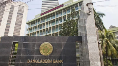 বাংলাদেশ ব্যাংক