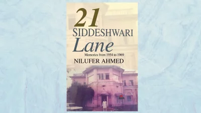 &lsquo;২১ সিদ্ধেশ্বরী লেন&rsquo; বইয়ের কভার।