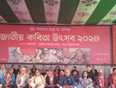 ৩৬তম জাতীয় কবিতা উৎসবের মঞ্চে সংগঠনটির সভাপতি মুহাম্মদ সামাদসহ অতিথিরা | ছবি: ইত্তেফাক