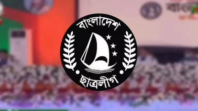 বাংলাদেশ ছাত্রলীগ