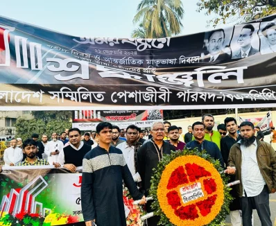 শহীদ মিনারে সম্মিলিত পেশাজীবী পরিষদের পুষ্পস্তবক অর্পণ