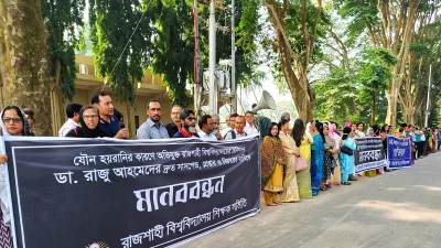রাজশাহী বিশ্ববিদ্যালয়ে মানববন্ধন। 
