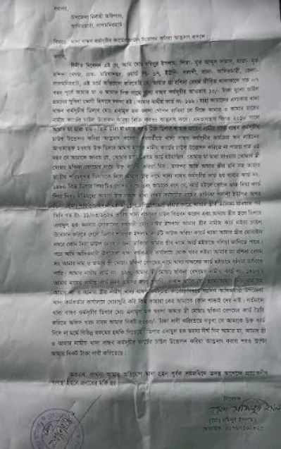 ছবি: ইত্তেফাক