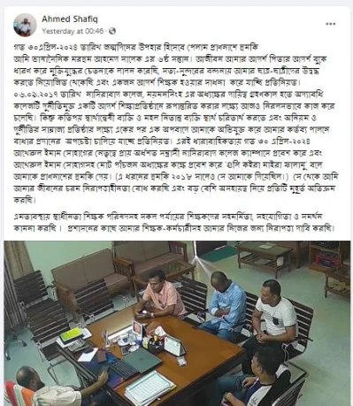 ভুক্তভোগীর ফেসবুক স্ট্যাটাস ও হত্যার ভিডিও। ছবি: ফেসবুক
