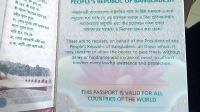 নতুন ই-পাসপোর্ট
