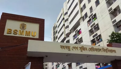 বঙ্গবন্ধু শেখ মুজিব মেডিকেল বিশ্ববিদ্যালয় (বিএসএমএমইউ)