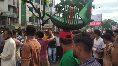 আওয়ামী লীগের একটি মিছিল