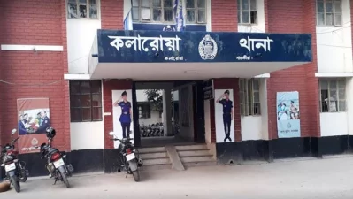 কলারোয়া থানা