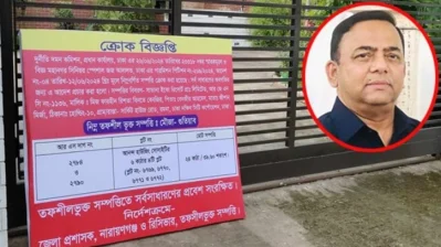 রুপগঞ্জে বেনজীরের আলিশান ডুপ্লেক্সে 