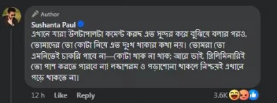 ছবি: ফেসবুক থেকে