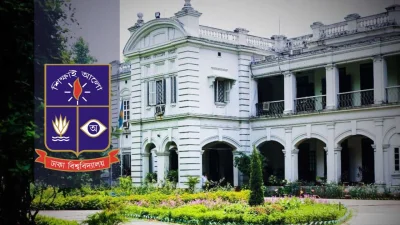 ঢাবি উপাচার্যের বাসভবন