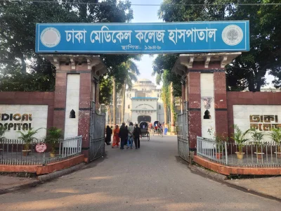 ঢাকা মেডিকেল কলেজ হাসপাতাল। ছবি: ইত্তেফাক