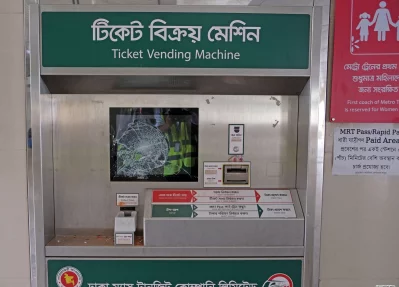 ছবি: ফোকাস বাংলা 