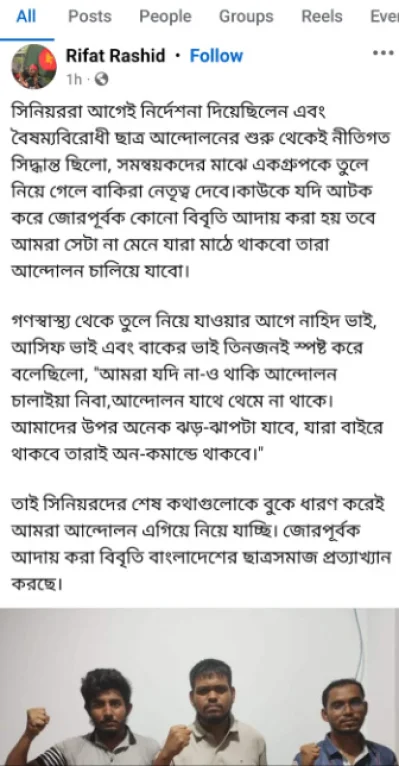 rifat post