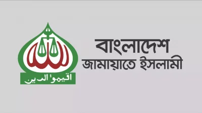 বাংলাদেশ জামায়াতে ইসলামী