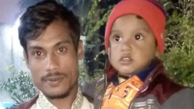 বাবার কোলে শিশু ইব্রাহিম। ছবি: সংগৃহীত