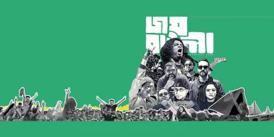 &lsquo;জয় বাংলা&rsquo; কনসার্ট