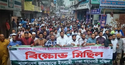 বাংলাদেশ জামায়াতে ইসলামী