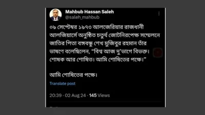 ছবি: সংগৃহীত
