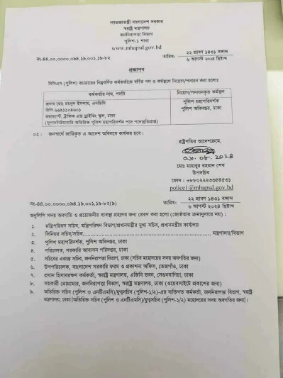 প্রজ্ঞাপন